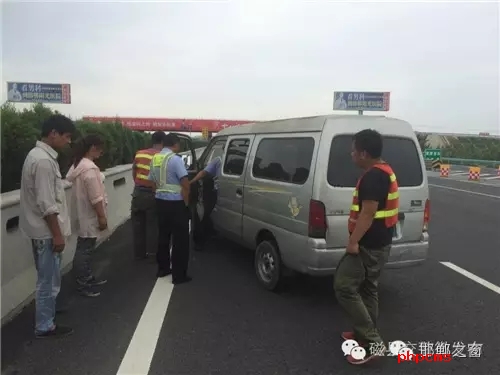 8月8日下午14時(shí)許，一輛小型面包車在京港澳高速磁縣段出現(xiàn)故障?？吭诟咚俟飞希{駛員多次打開(kāi)引擎都無(wú)法發(fā)動(dòng)。正束手無(wú)策時(shí)，在路面分流車輛的磁縣交警大隊(duì)民警及時(shí)為司機(jī)排除了故障。