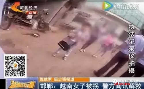 一名越南女子以六萬五的價格從臨漳縣被拐賣到魏縣，該女子是被找工作為名騙到當(dāng)?shù)?，而拐賣女子的劉姓夫婦已經(jīng)潛逃。